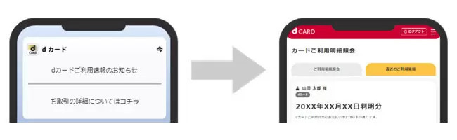 ドコモ、「dカード」のデザインをリニューアル