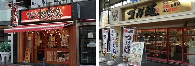 港北ニュータウンのタイムズに冷凍ラーメン自動販売機、「松壱家」の家系ラーメンなどがいつでも食える！