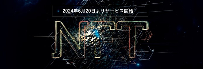 アルファロメオ・トナーレにNFT技術を活用したデジタル認証機能を新採用