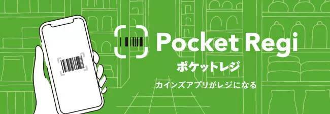 カインズアプリってなに？ メリットと使い方を理解してお得なポイント生活を始めよう！