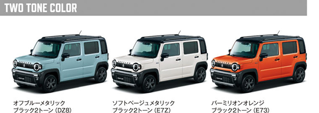 スズキ・ハスラーが一部仕様変更を実施。新たにアクティブ志向の「タフワイルド」を設定