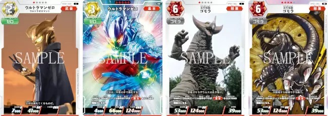 「ウルトラマン カードゲーム」が2024年夏に世界同時発売へ、円谷プロが新事業を立ちあげ