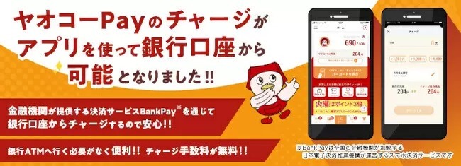 首都圏スーパー「サミット」「ヤオコー」「ベルク」「ライフ」の独自電子マネーを比較！