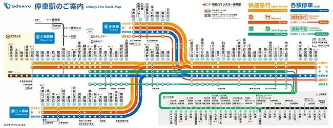 小田急電鉄、子育て応援・小児IC運賃を全区間一律50円に　2022年春から