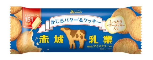 「かじるバター＆クッキー」、北海道産バターとクッキーの王道の組み合わせ！