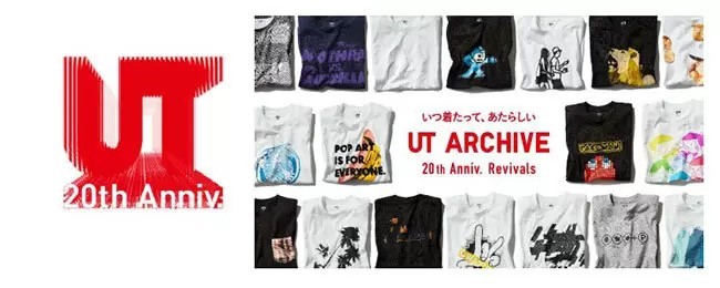 ユニクロ、「20th UTアーカイブ」7月発売 過去の名作を厳選