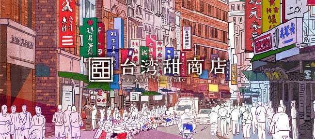 台湾カフェの『台湾甜商店』より、幻想的なグラデーションが美しい季節限定ドリンク「雲彩汽水-Taiwan chill soda-」シリーズを新発売。