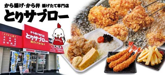 【超バズ調味料使用】人気の塩味シリーズから新商品「旨塩から揚げ」が期間限定で登場!