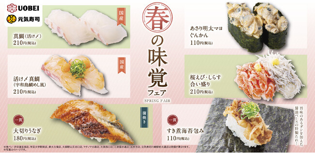 物価高に対抗！ボリューム満点のお寿司をお得にご提供『旨さ堪能！2023春の大・大祭り！！』開催