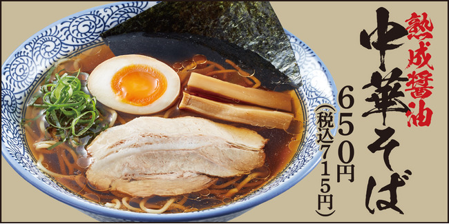 【熟成醤油ラーメン きゃべとん】期間限定「姚さんの担々麺」「姚さんの麻辣担々麺」を販売開始！