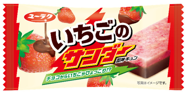 11月15日は「イイいちご」の日!? 超王道の“チョコ×いちご”が初登場！『いちごのサンダー』新発売　甘酸っぱいいちごと優しい甘さのチョコがマリアージュ♪２色のかわいい見た目にもご注目