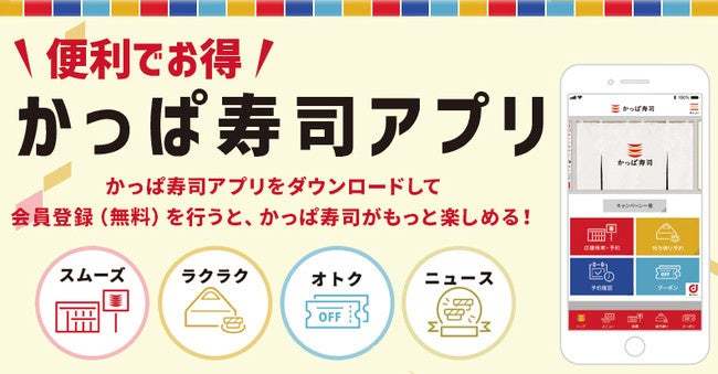 “熟成鮨”のパイオニア、東京・二子玉川の名店「すし㐂邑(きむら)」監修　かっぱ寿司、名店鮨職人監修「名店レシピ」商品を販売