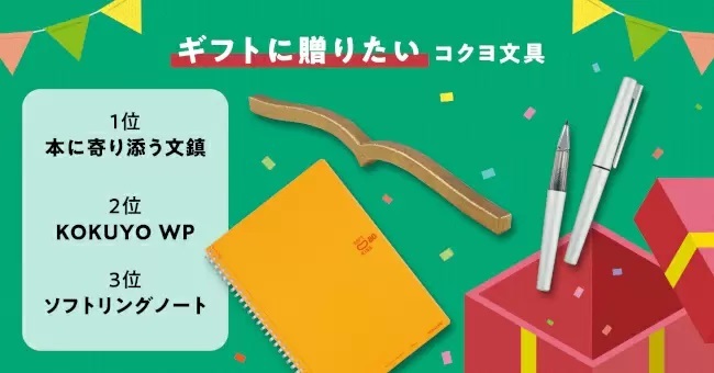 文具のプロ「コクヨ社員」が買った、今年一番良かった「文具ベスト3」は？