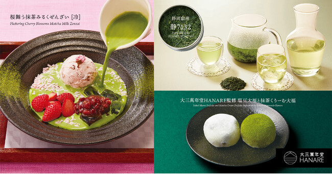 【新商品】大三萬年堂HANARE監修のオリジナル和スイーツや季節のぜんざい「桜舞う抹茶みるくぜんざい」などの新メニューが登場いたします