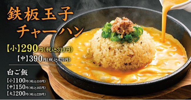 【丸源ラーメン】予約受付中！お得なクーポン付き福袋を数量限定販売!!