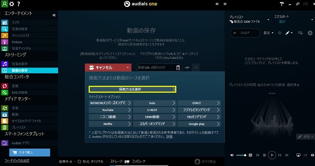 ニコニコ生放送のPC・スマホでの録画方法を解説！録画や保存は違法にならない？