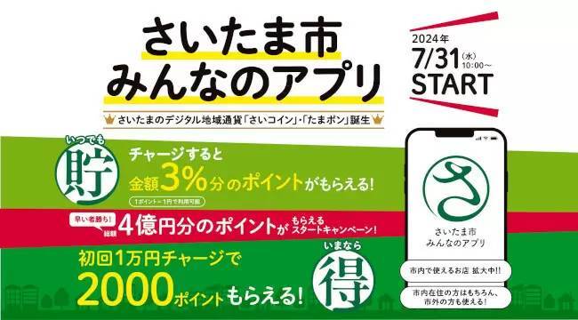 覚えておこう！　スマホでのICチップ読み取り時の注意点