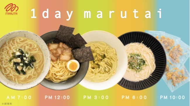 ピスタチオ味のラーメンも！？朝から夜までマルタイラーメンで過ごす「1day marutai」がMakuakeにて限定発売開始！11月11日から