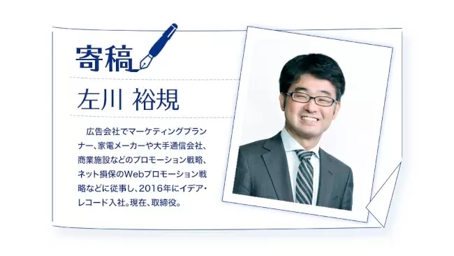 外食業界と記念日の関係とは？