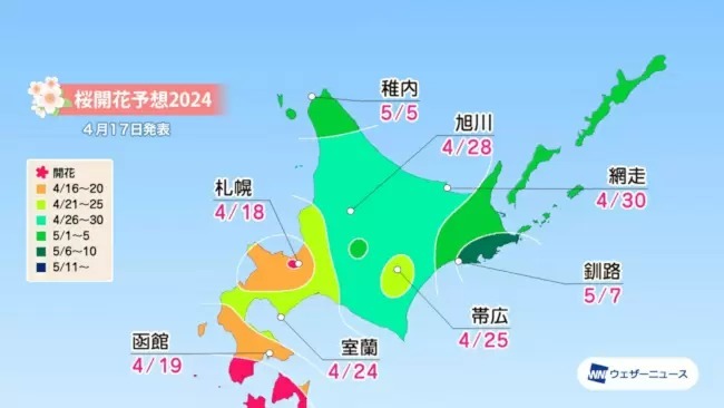 ゴールデンウィーク前に北海道で、ウェザーニューズの「第十回桜開花予想」