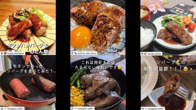 【新商品】メディアで話題の焼肉グループ『一心たん助』が手掛けるお取り寄せグルメ!牛100%「牛タン生ハンバーグ」が新登場!!