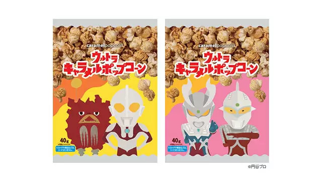 ウルトラヒーローや怪獣の「グミ」と「キャラメルポップコーン」を発売