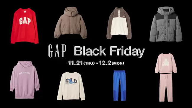 Gap、11月21日から最大50％オフの「ブラックフライデーイベント」開催