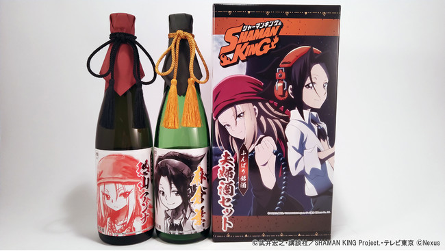 人気アニメ「SHAMAN KING」コラボ日本酒ふんばり銘酒 夫婦酒シリーズ12月22日（水）発売！12月9日（木）より予約受付開始！！