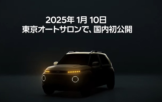 ヒョンデは東京オートサロン2025で新世代スモールEV「インスター」の日本初公開を予告