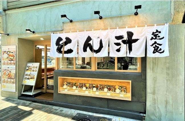 【初のコラボレーション】豚汁定食専門店「ごちとん」監修「ごろごろ野菜のごちそう豚汁」が全国のローソン約14,000店舗で2022年10月11日(火)販売開始！