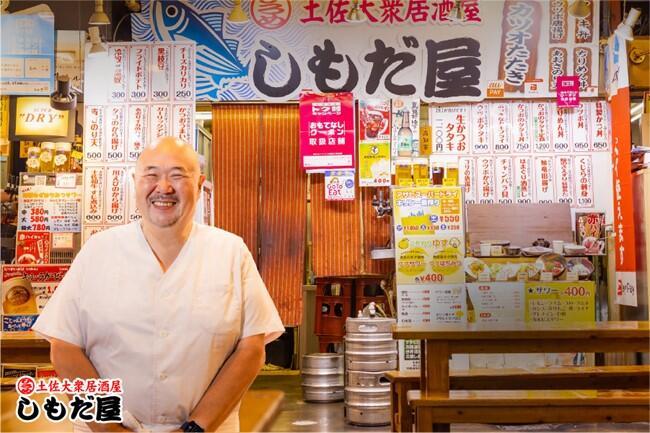 ひろめ市場で土佐の食文化を味わいつくしてきた