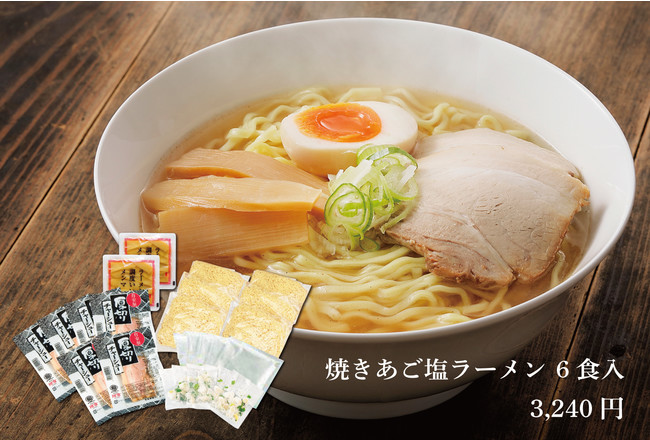 喜多方ラーメン専門店 より　期間限定「あご塩ラーメン」新登場！