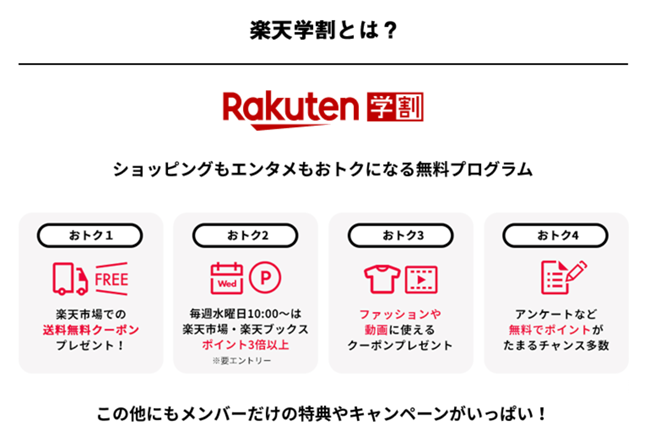 楽天カードを選ぶならどれが良い?おすすめのカードとその理由を解説