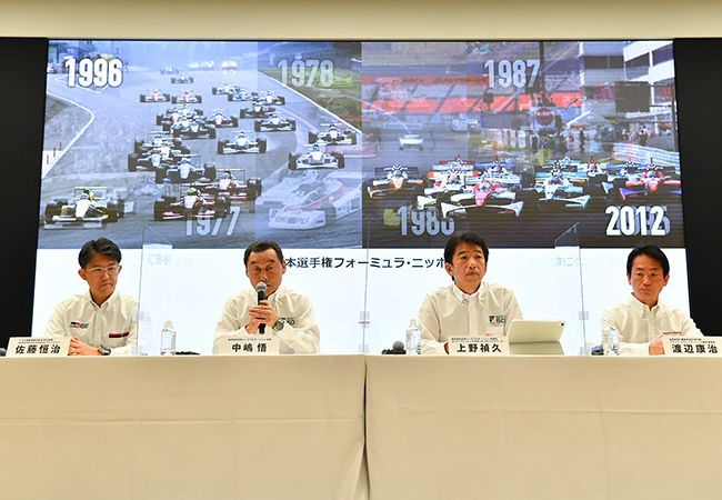50周年を迎える日本のトップフォーミュラが「変革3本柱」を発表
