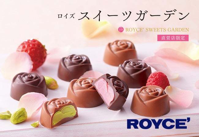 【ロイズ】直営店限定・バラをモチーフにしたスイーツを4月20日より販売中。
