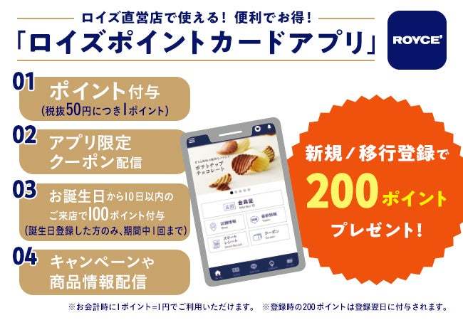 【ロイズ】直営店限定・バラをモチーフにしたスイーツを4月20日より販売中。