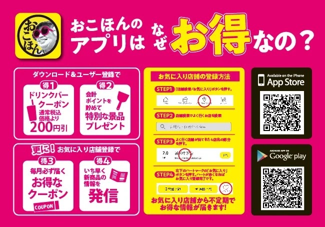 【お好み焼本舗】2023年３⽉２日(木)より、春の期間限定メニューが新登場！
