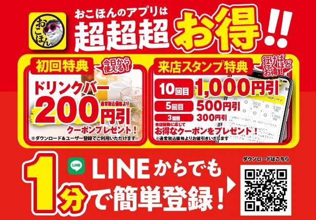 【お好み焼本舗】新商品！熱冷コラボレーション「スーパーカップ アップルパイもんじゃ」が2023年12月５日より販売開始