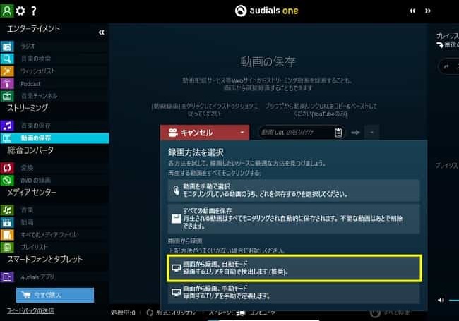 ニコニコ生放送のPC・スマホでの録画方法を解説！録画や保存は違法にならない？