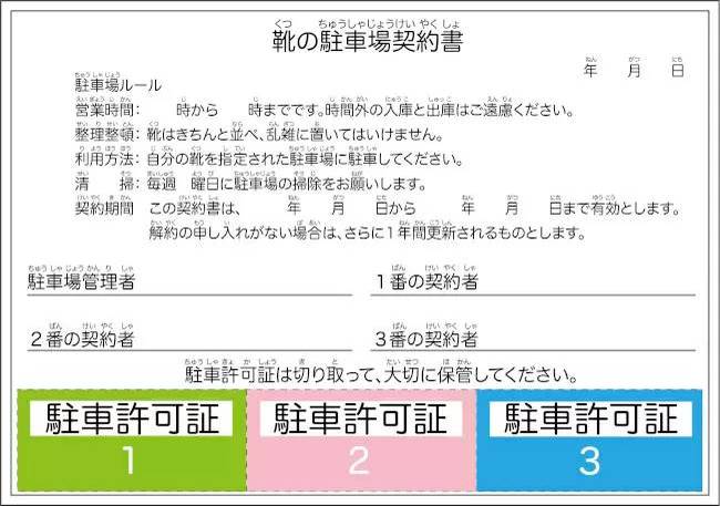 靴をそろえる行動に変わる玄関マットが登場！ ナッジ理論をもとに開発