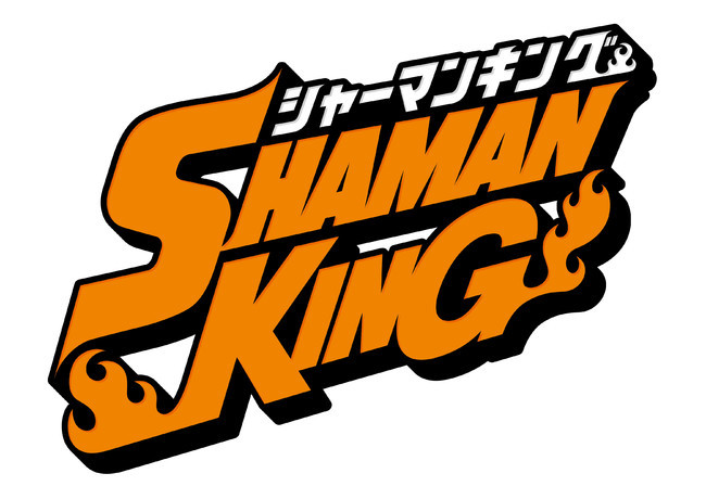 人気アニメ「SHAMAN KING」コラボ日本酒ふんばり銘酒 夫婦酒シリーズ12月22日（水）発売！12月9日（木）より予約受付開始！！