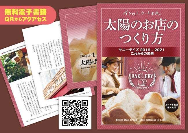南町田のグランベリーパークに「プリン」と「パン」の専門店が集合した「まちだ名店セレクション」が４月２８日(金)グランドオープン！オープン記念として数量限定オリジナルトートバックをプレゼント！