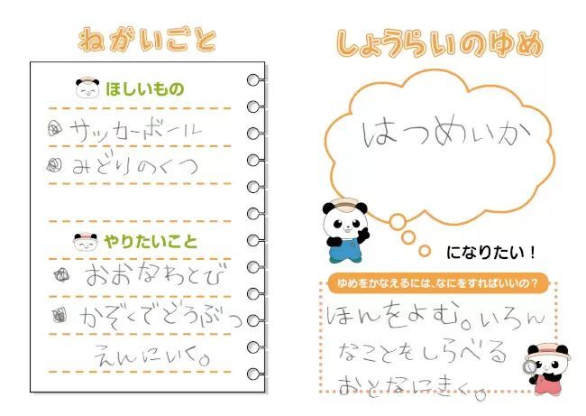 文字のアルバムにもなる、小学校1～3年生向け手帳2025年度版「ぼうけんてちょう」