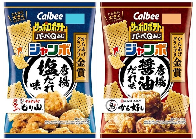 からあげグランプリ®金賞の味を食べ応え抜群のジャンボサイズで再現！『サッポロポテトバーべＱあじジャンボ 唐揚塩だれ味/唐揚醤油だれ味』11月15日（月）からコンビニエンスストア先行で期間限定発売