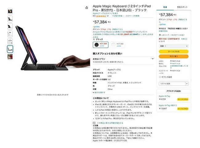 iPadをノートパソコン化、最適解を考える