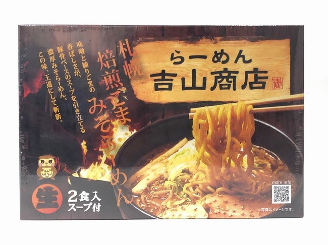 【ロフト】銀座ロフトに、インスタントラーメンが大集合！「銀座二丁目ラーメン横丁」開催！本格気分が味わえるラーメン鉢や調理道具も