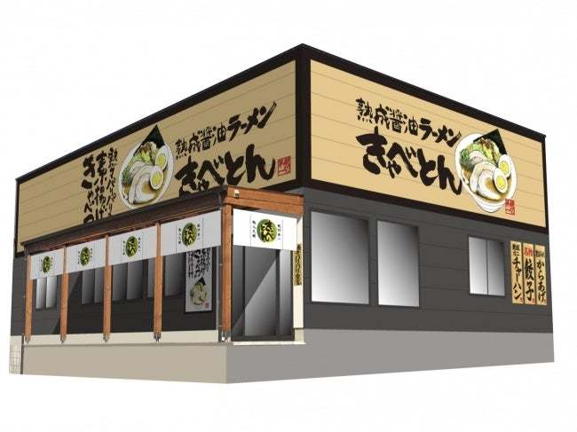 【きゃべとん】４月21日(金)から！期間限定「磯海苔 あさり湯麺」販売開始