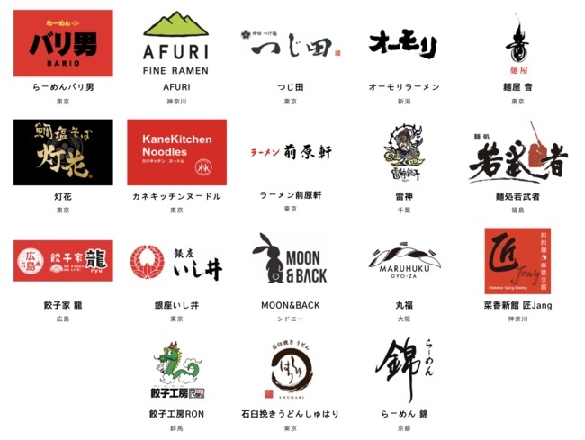 【期間限定販売！】丸山製麺と大田区の企業が共同開発した冷凍ラーメン「ちゃるめ 背脂煮干し中華ソバ」を、11月14日〜12月12日まで京急蒲田駅「観光情報センター」で販売いたします！