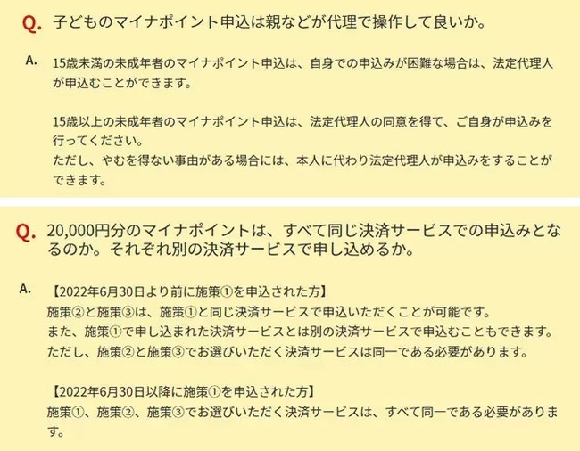 マイナポイント第2弾、「楽天ペイ」を選ぶと楽天ポイント月間獲得数がスゴイ！