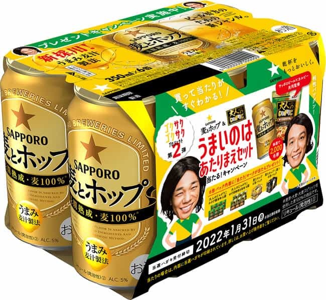 カルビー×サッポロビール共同監修！家飲みのおつまみに！『大人のじゃがりこ ゆず胡椒焼き鳥味』2021年11月1日（月）からコンビニエンスストア先行発売